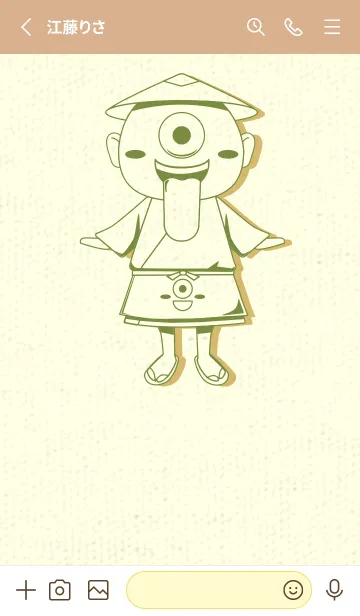 [LINE着せ替え] 妖怪 一つ目小僧 草色の画像2