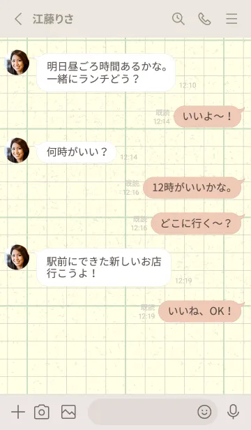 [LINE着せ替え] 方眼紙 ノーマル  シルバーグリーンの画像3