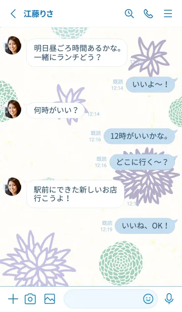 [LINE着せ替え] 和風 かわいい 花26の画像3