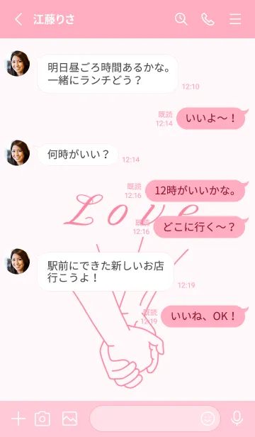 [LINE着せ替え] LOVE U 1.3の画像3