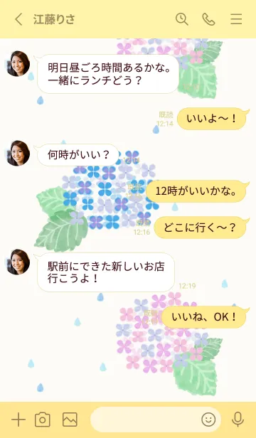 [LINE着せ替え] あじさい 水彩14の画像3