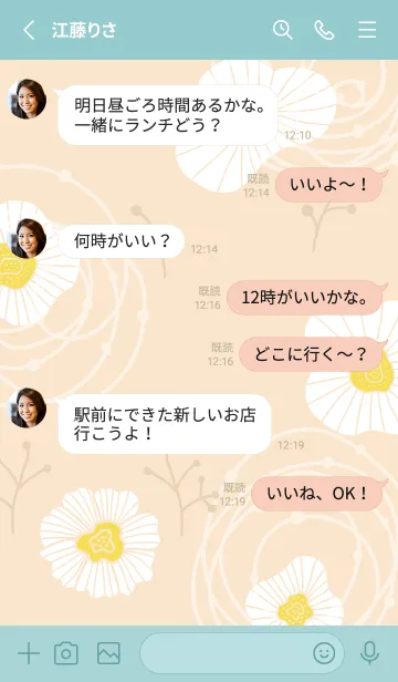 [LINE着せ替え] かわいい かわいい 白い花3の画像3