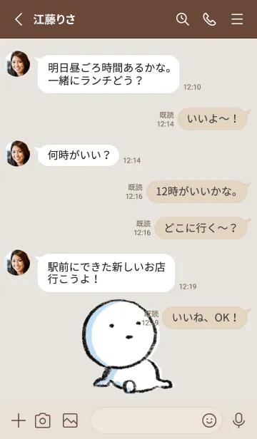 [LINE着せ替え] ベージュ : まる 6の画像3