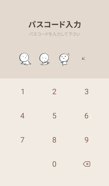 [LINE着せ替え] ベージュ : まる 6の画像4