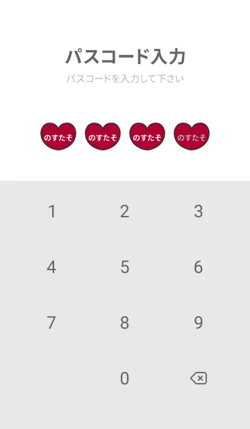 [LINE着せ替え] ハートと天使『のすたそ』 LOVEの画像4