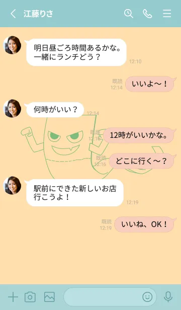 [LINE着せ替え] 妖怪 いったんもめん ペールクリームの画像3