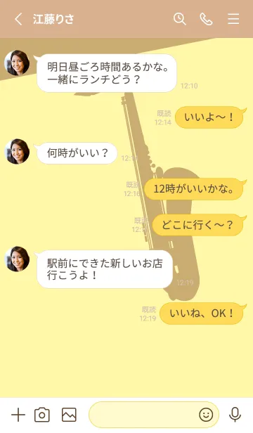 [LINE着せ替え] Saxophone CLR -クリームの画像3
