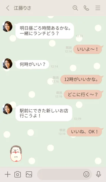 [LINE着せ替え] ハリネズミとりんご -グリーン- ドットの画像3