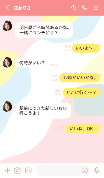 [LINE着せ替え] ゆがんだ円形 赤色の画像3