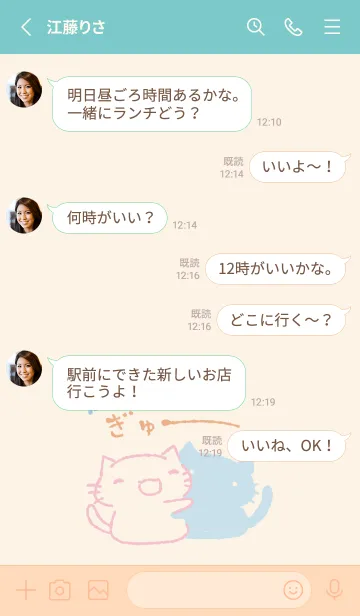 [LINE着せ替え] ねっこねこ ぎゅー くすみカラーの画像3