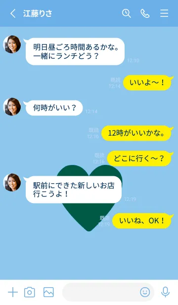 [LINE着せ替え] ハート -ラブ- 8の画像3