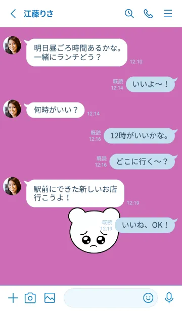 [LINE着せ替え] ぴえん くま 18の画像3