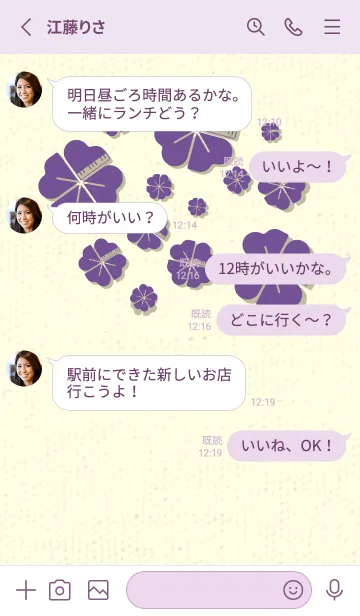 [LINE着せ替え] Piano clover 江戸紫の画像3