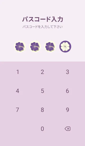 [LINE着せ替え] Piano clover 江戸紫の画像4