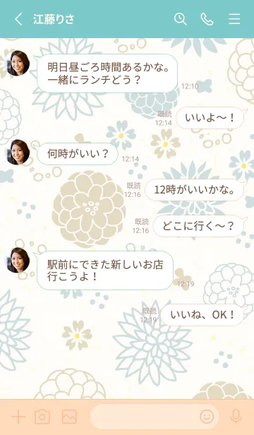 [LINE着せ替え] 北欧風 花 くすみカラー28の画像3