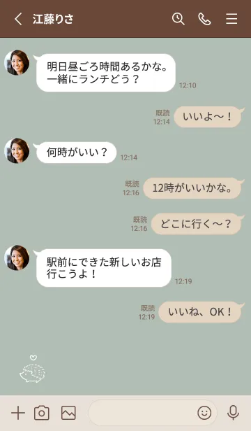 [LINE着せ替え] 幸運のハリネズミ -くすみグリーン- ハートの画像3