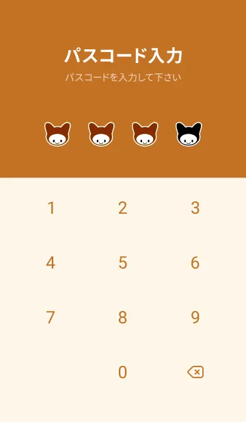 [LINE着せ替え] ネコカブリ 3の画像4