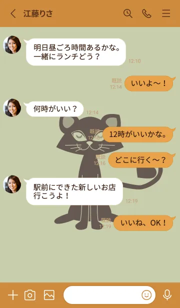 [LINE着せ替え] 猫のオッドとハート ペールサローの画像3