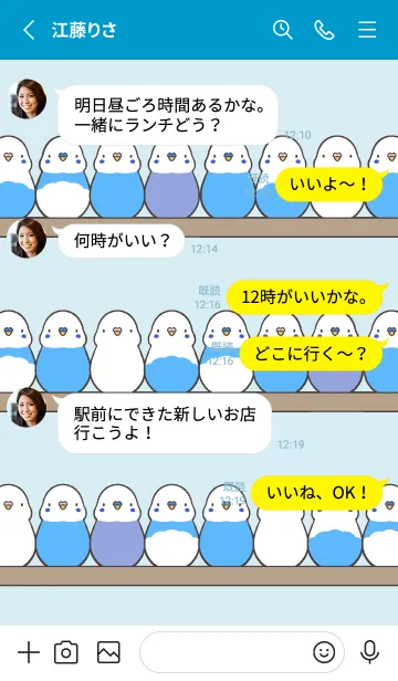 [LINE着せ替え] インコちゃんのきせかえ！ブルーの画像3
