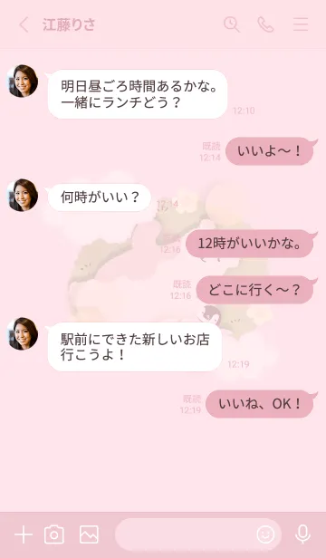 [LINE着せ替え] 北欧風♡pink10_1の画像3