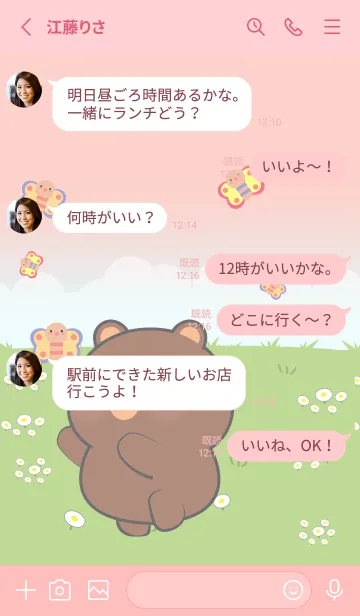 [LINE着せ替え] Bear Love Picnic  Theme (JP)の画像3