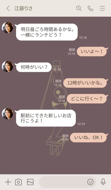 [LINE着せ替え] 妖怪 から傘おばけ ヒーザーの画像3