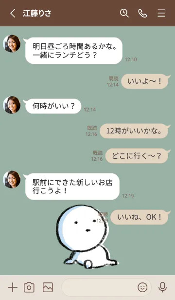 [LINE着せ替え] カーキ : まる 6の画像3