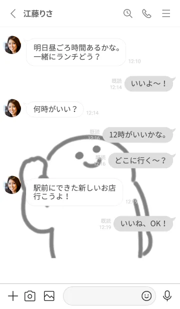 [LINE着せ替え] にっこりジェスチャーの画像3