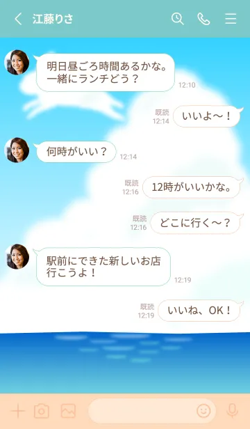 [LINE着せ替え] 夏空と海とうさぎの雲の画像3