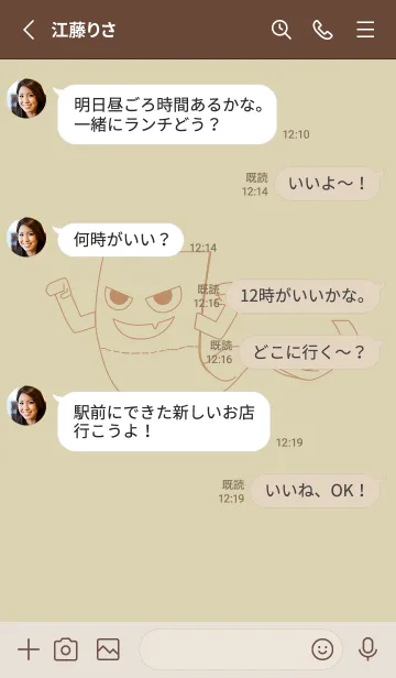 [LINE着せ替え] 妖怪 いったんもめん 砂色の画像3