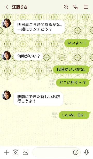 [LINE着せ替え] 和音-麻の葉音符 苔色の画像3