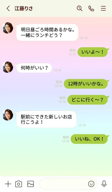 [LINE着せ替え] green color rainbow O03の画像3