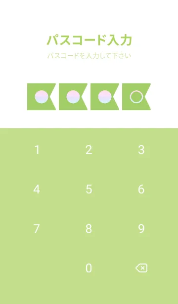 [LINE着せ替え] green color rainbow O04の画像4