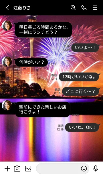 [LINE着せ替え] 花火#GE125。の画像3