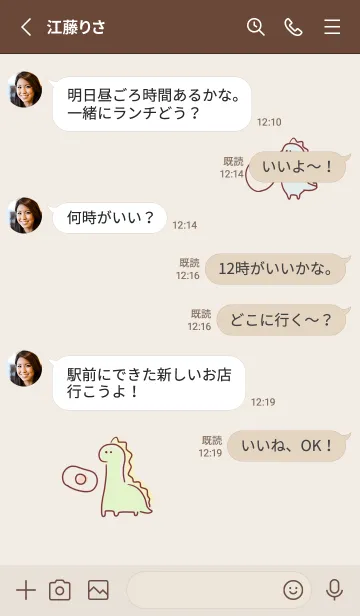 [LINE着せ替え] シンプル きょうりゅう 目玉焼きの画像3