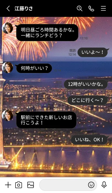 [LINE着せ替え] 花火#GE124。の画像3