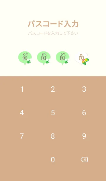 [LINE着せ替え] アロハ グラデーション19の画像4