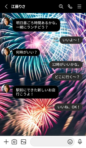 [LINE着せ替え] 花火#GE123。の画像3