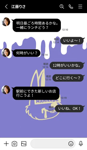 [LINE着せ替え] ウォナビー ラビット 28の画像3