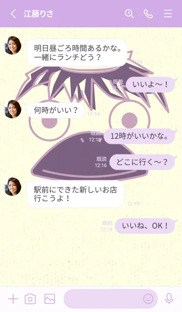 [LINE着せ替え] あの池のかっぱ 紅藤色の画像3