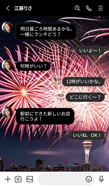 [LINE着せ替え] 花火#GE122。の画像3