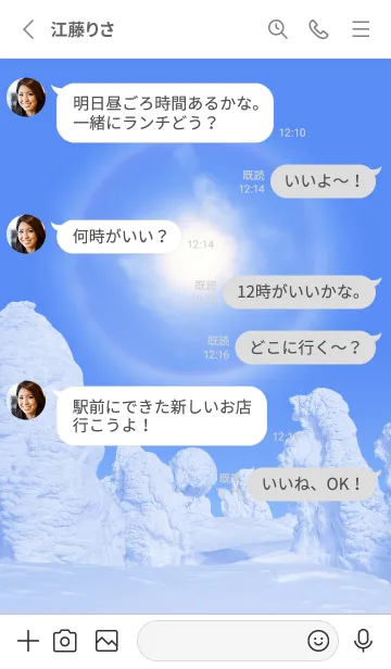 [LINE着せ替え] 幸運の太陽ハロと樹氷 #1-1の画像3