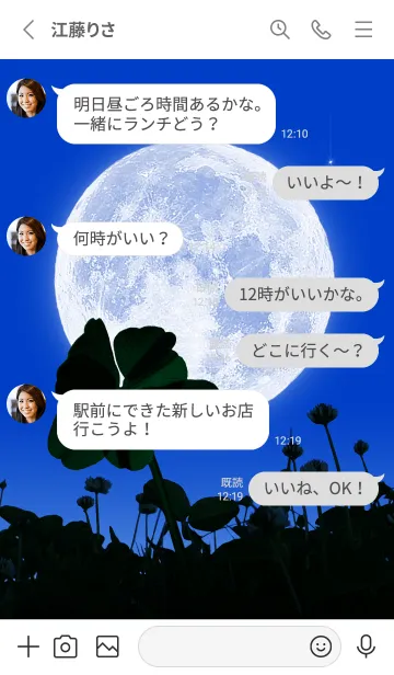 [LINE着せ替え] 七つ葉のクローバー & Full Moon #1-1の画像3