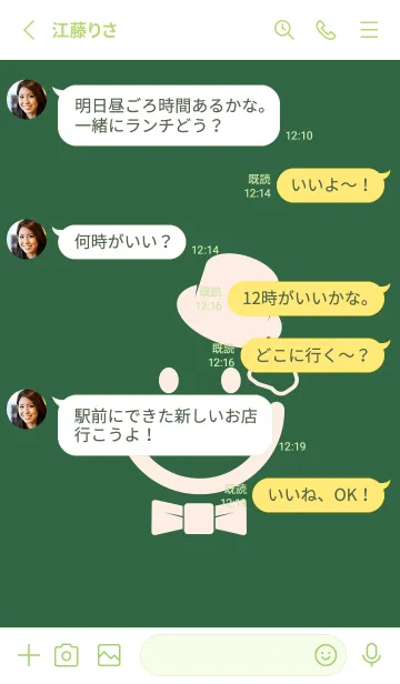 [LINE着せ替え] スマイル＆紳士 千歳緑の画像3