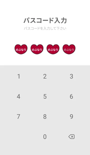 [LINE着せ替え] ハートと天使『のぶなり』 LOVEの画像4