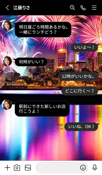 [LINE着せ替え] 花火#GE116。の画像3