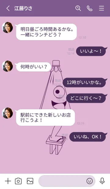 [LINE着せ替え] 妖怪 から傘おばけ リラの画像3