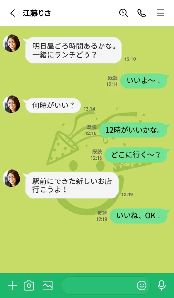 [LINE着せ替え] スマイル＆ハッピー 若苗色の画像3