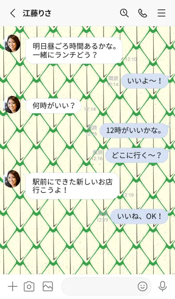 [LINE着せ替え] シンプルな龍鱗 パロットグリーンの画像3