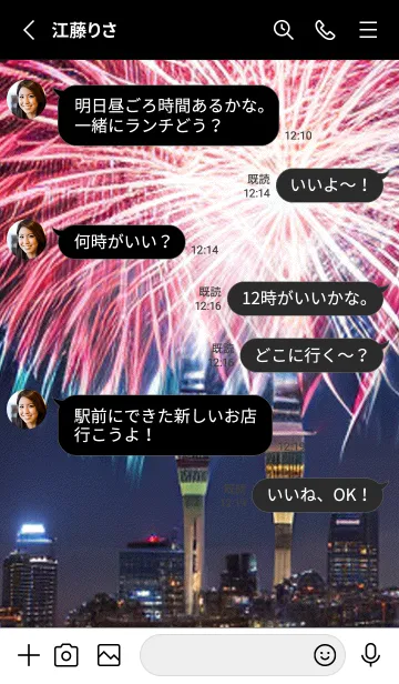 [LINE着せ替え] 花火#GF121。の画像3